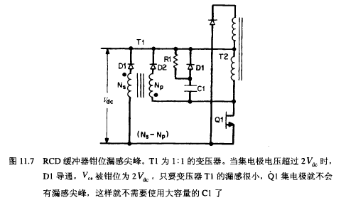 变压器辅助缓冲器