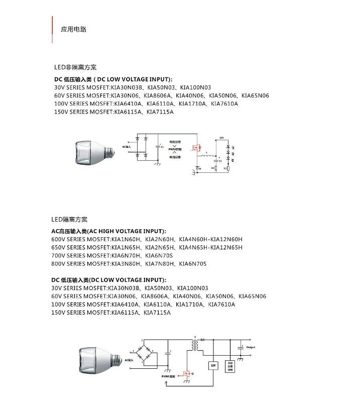MOS管厂家特点，场效应管工作用途
