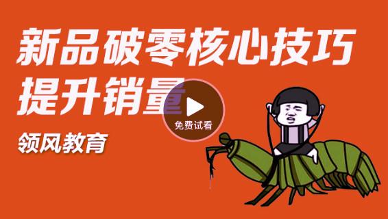 如何快速提高宝贝搜索提高销量