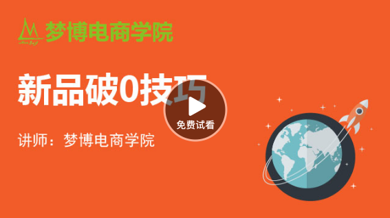 【必看】新版开网店经验_教程【必学】开网店经验教程-高清视频
