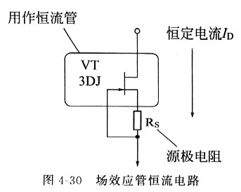 场效应管原理