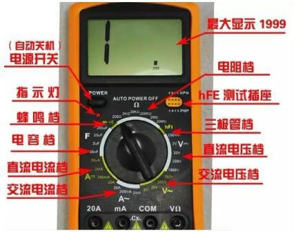 数字万用表测场效应管