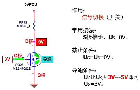 电脑主板mos管