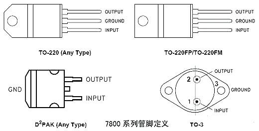 7805引脚图