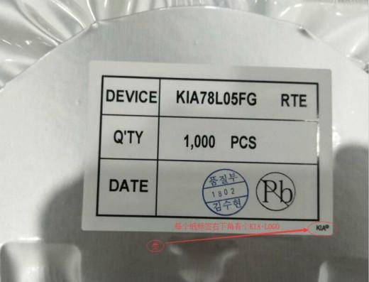 KIA产品真伪识别