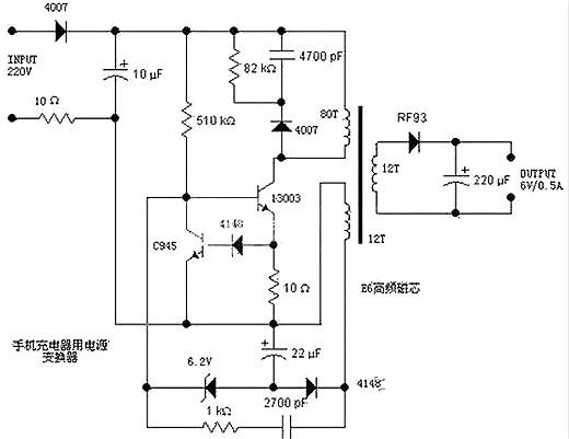 手机充电器电路图