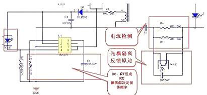 LED驱动电源电路图