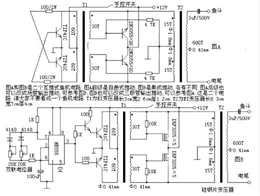 电鱼机电路图