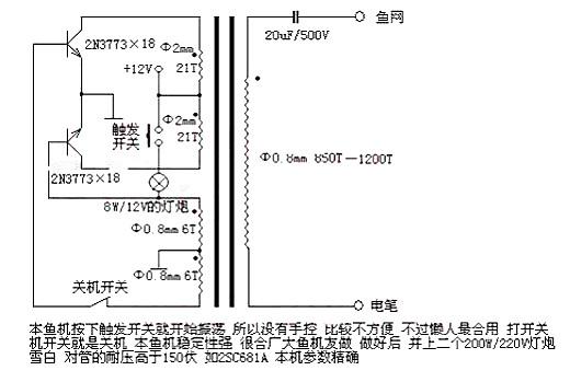 电鱼机电路图