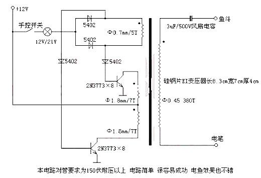 电鱼机电路图