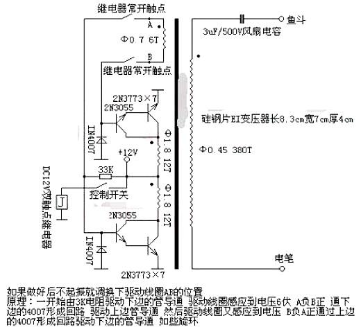 电鱼机电路图