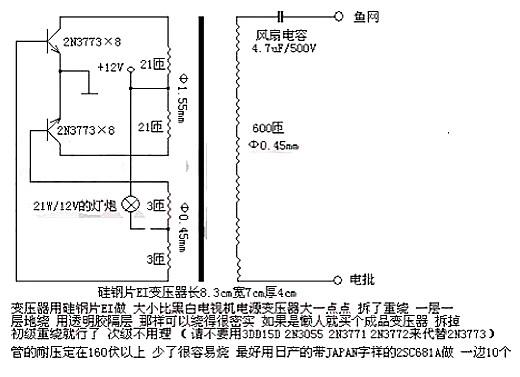 电鱼机电路图