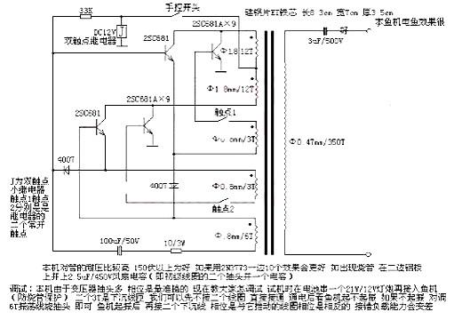 电鱼机电路图
