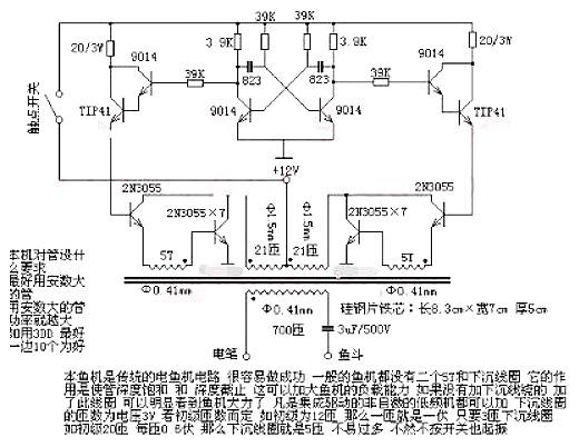 电鱼机电路图