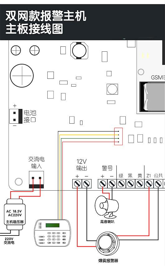 报警器电路图
