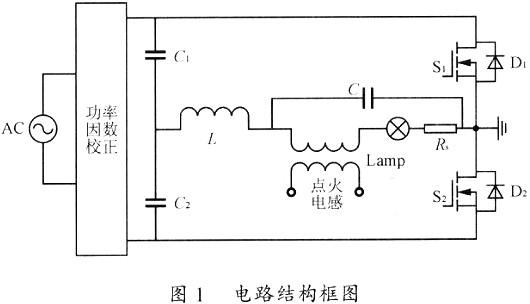 金卤灯镇流器原理图
