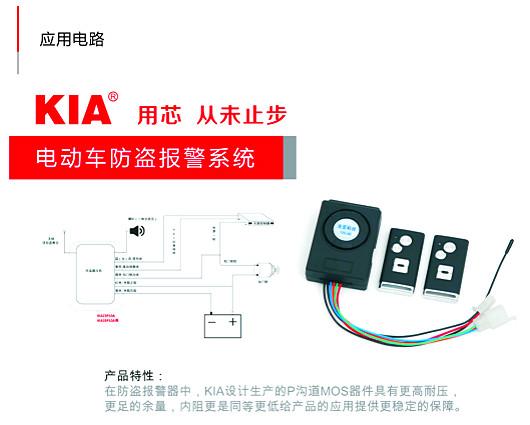 KIA半导体