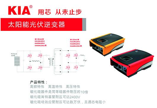KIA半导体