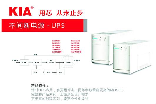 KIA半导体