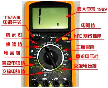 数字万用表测场效应管