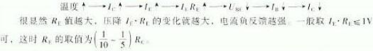 场效应管偏置电路