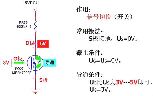 场效应管电路图符号