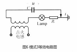 金卤灯镇流器 MOS管