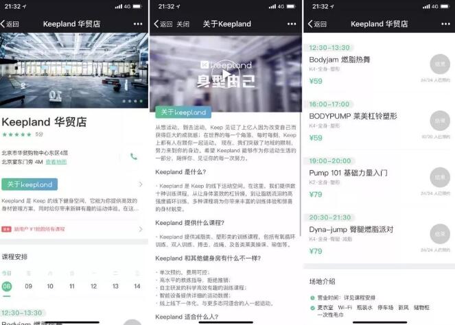 互联网+体育模式