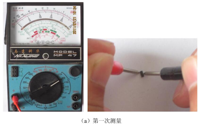 三极管检测