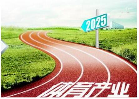 体育行业分析