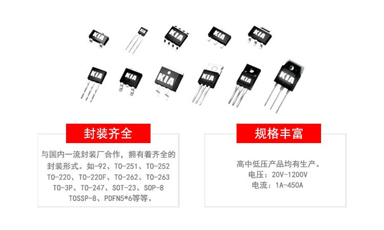 电动车控制器 场效应管应用方案参数及测量MOS管方式等-KIA MOS管