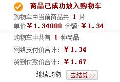 立创商城
