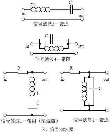 20个基本电路讲解