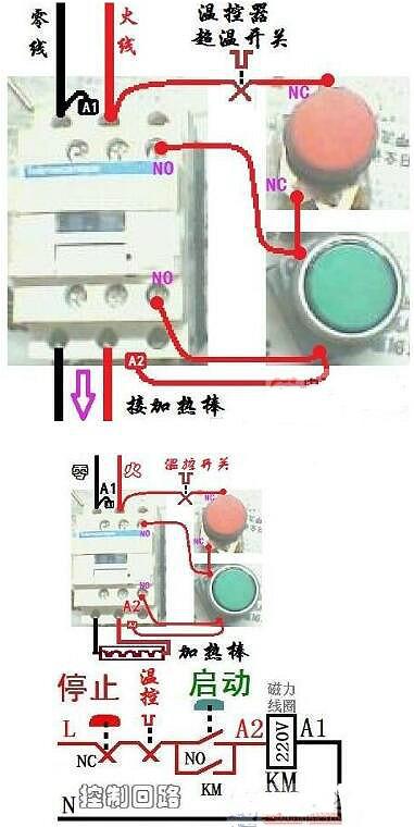 220V接触器实物接线图,接触器