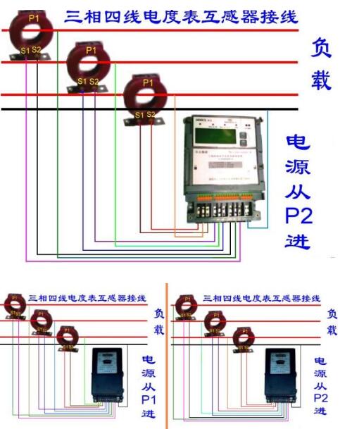 互感器电表接线图视频