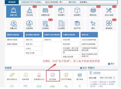 互联网+海关