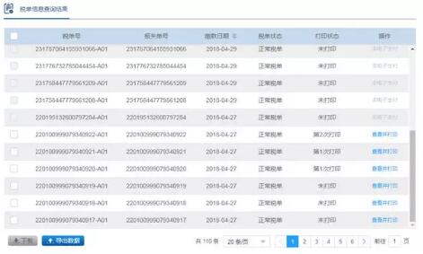互联网+海关