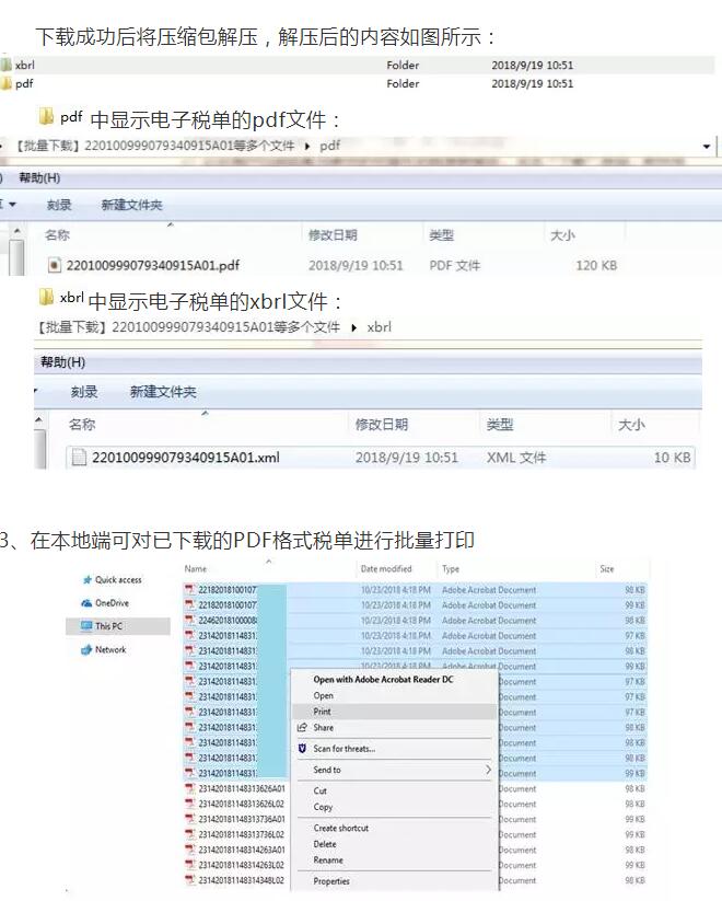 互联网+海关
