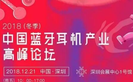2018ELEXCON深圳国际电子展