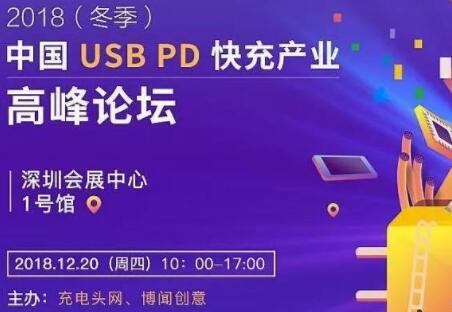 2018ELEXCON深圳国际电子展