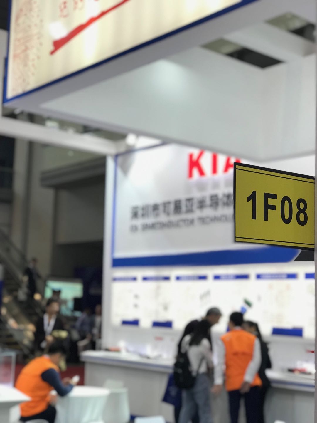 2018ELEXCON深圳国际电子展