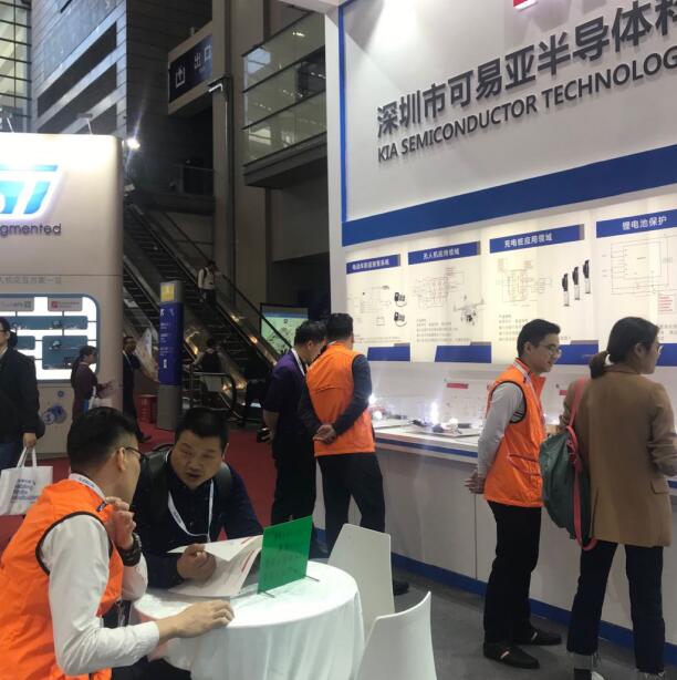 2018ELEXCON深圳国际电子展
