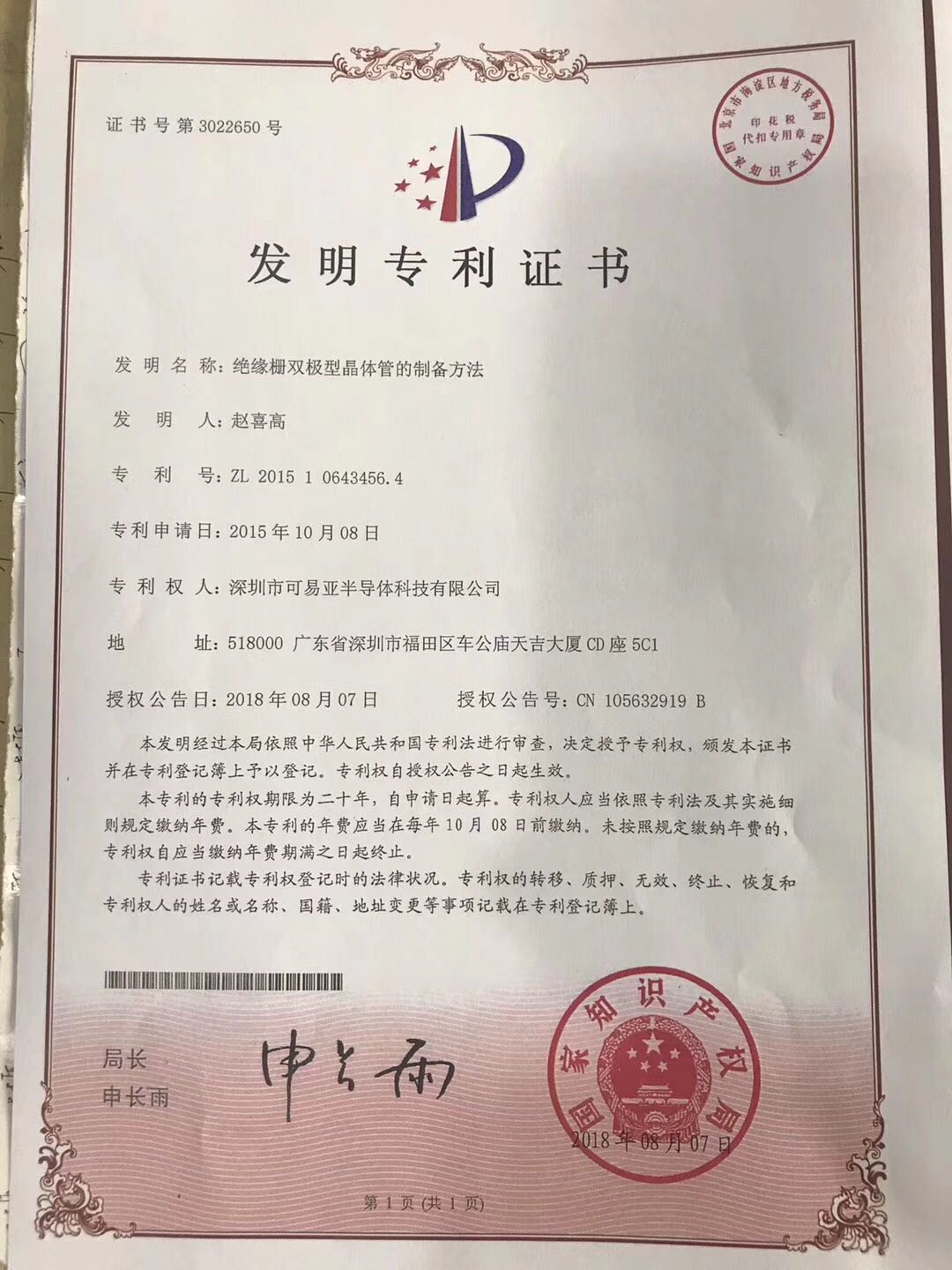 2018ELEXCON深圳国际电子展