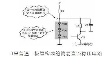 二极管,二极管用法