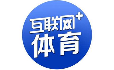 榕城,互联网体育