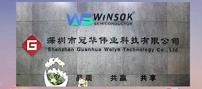 冠华伟业
