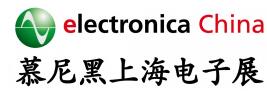 上海慕尼黑电子展