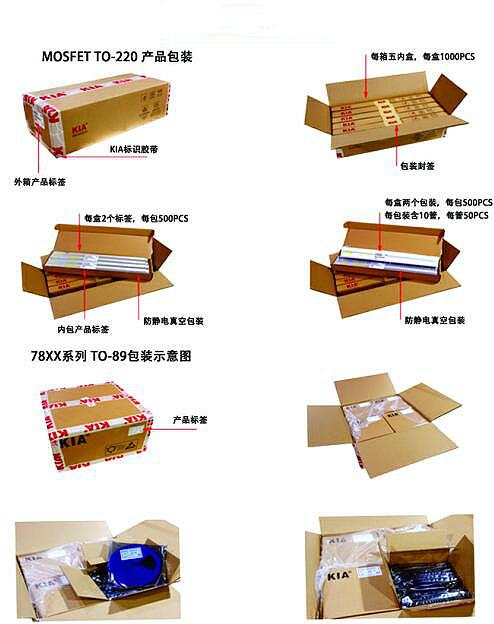 国产低压MOS管