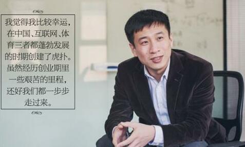 互联网,体育