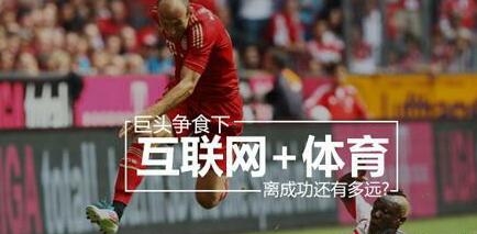 陕西 互联网体育